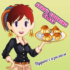 Raisin Pudding: Sara’s Cooking Class