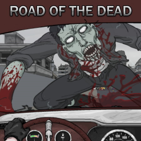 дорога мертвых